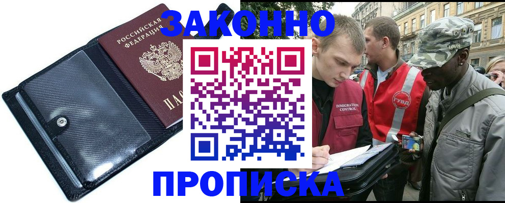 прописка ребенка в Александровске-Сахалинском