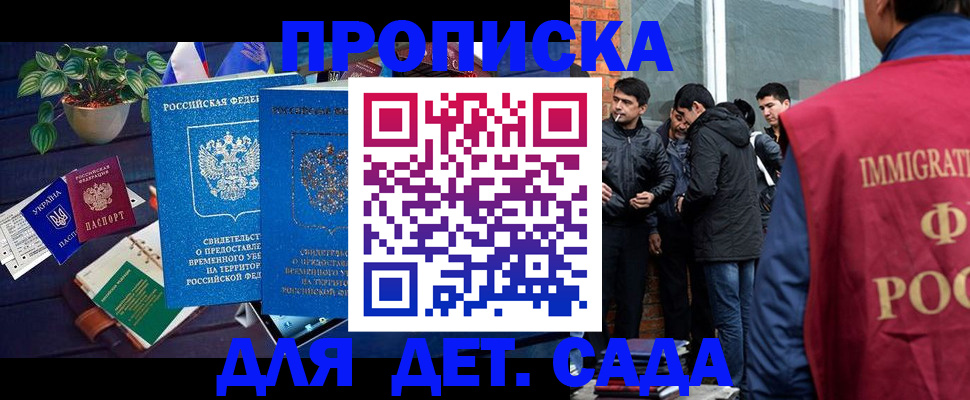 прописка для военкомата в Александровске-Сахалинском