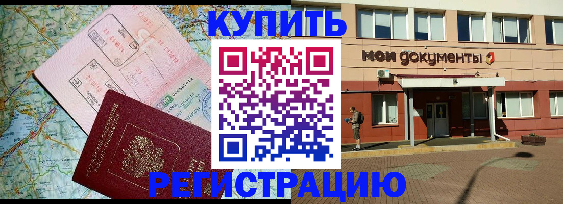 прописка для военкомата в Александровске-Сахалинском