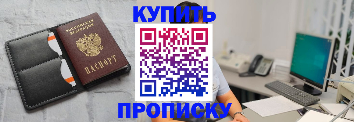 временная регистрация 2025 в Александровске-Сахалинском