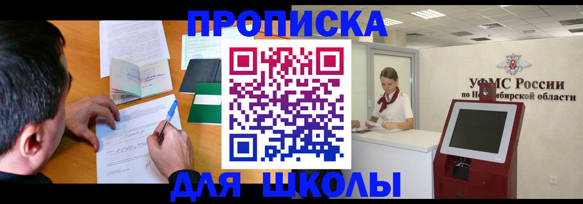 купить прописку в Александровске-Сахалинском