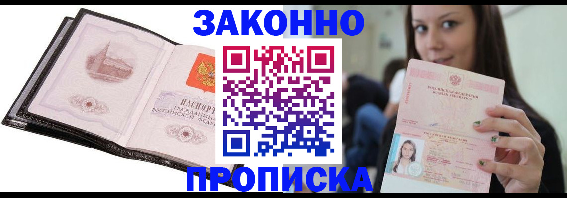 временная регистрация в квартире в Александровске-Сахалинском