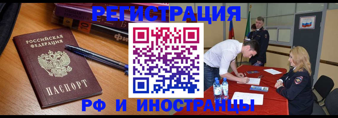 временная регистрация для всех в Александровске-Сахалинском